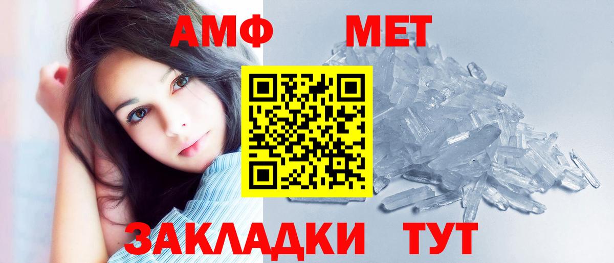 Лениногорск  Амфетамин Premium  Вход с VPN 