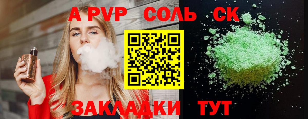 Alpha-PVP крисы CK Лениногорск