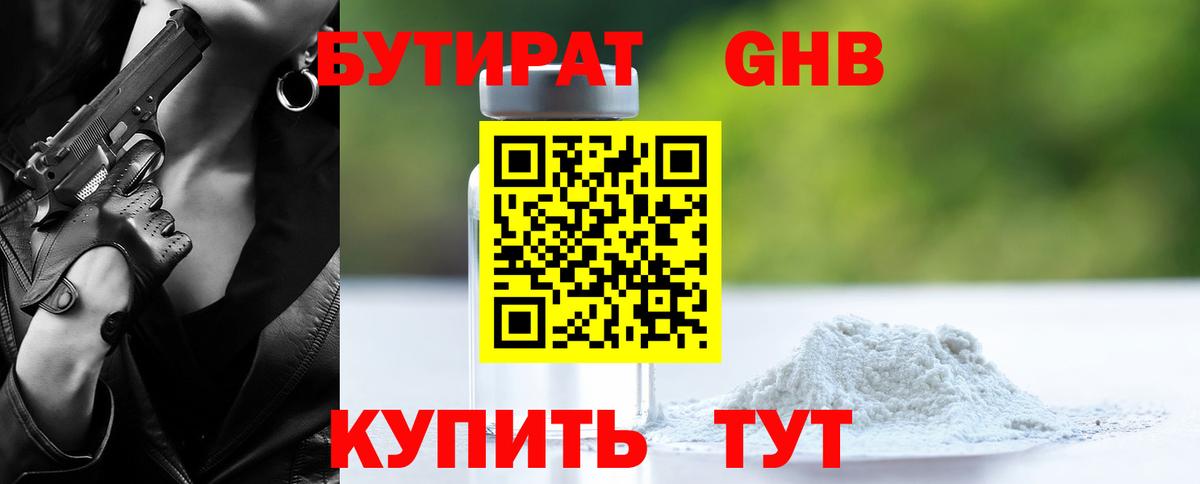 БУТИРАТ оксана Лениногорск
