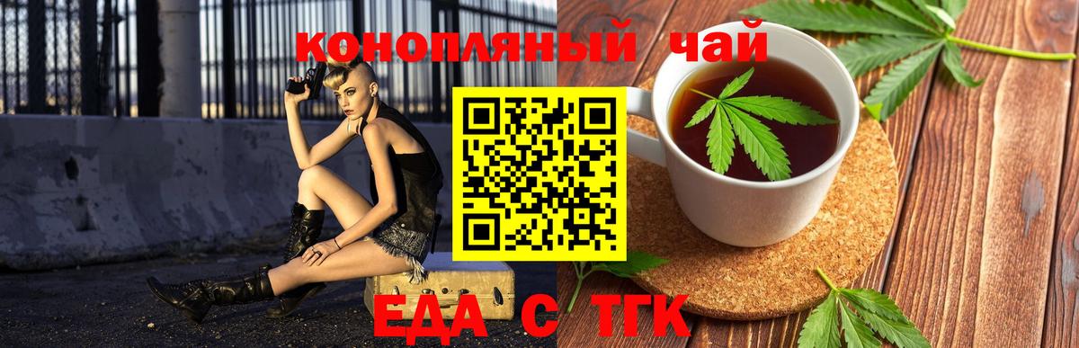 Cannafood марихуана  Вход с VPN  Лениногорск 