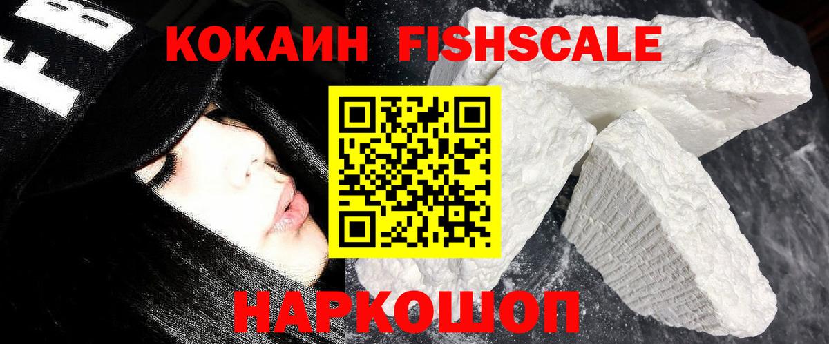 КОКАИН 99% Лениногорск