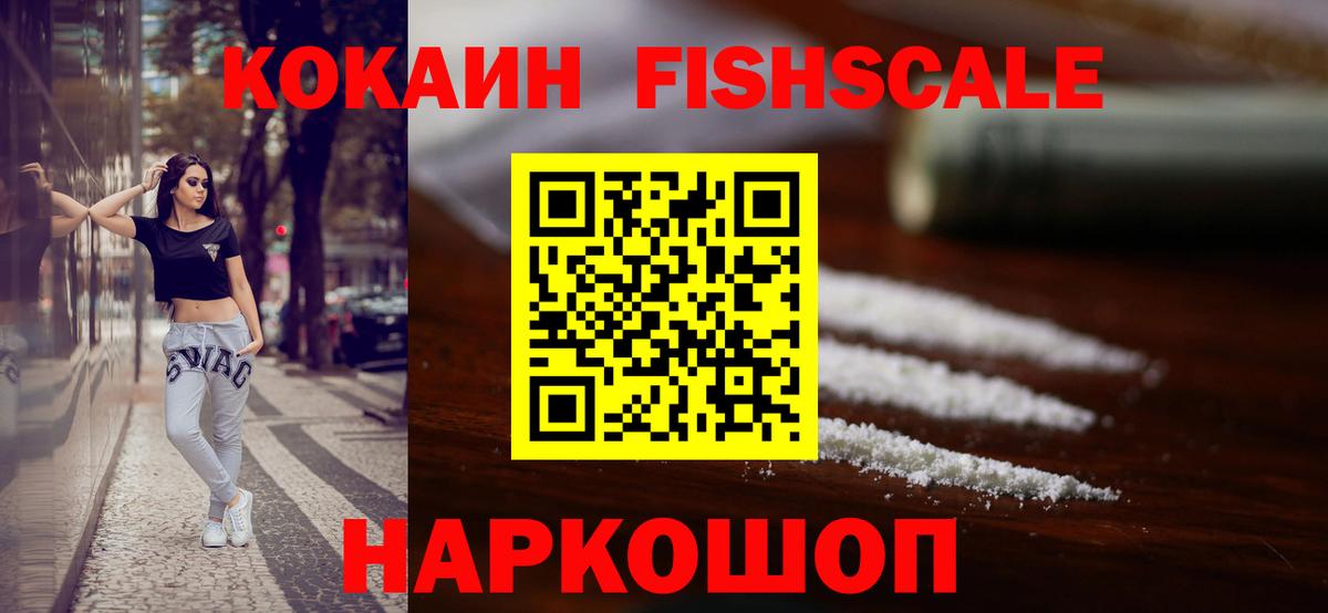 КОКАИН Эквадор  КОКАИН Боливия  Лениногорск  Вход с VPN 