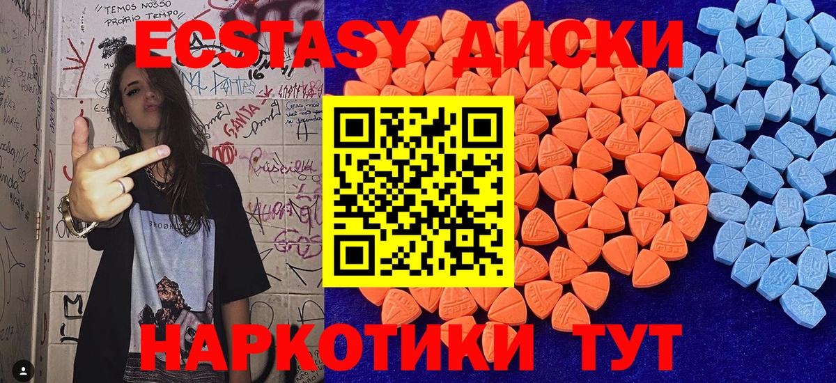 ЭКСТАЗИ бентли  ЭКСТАЗИ MDMA  ЭКСТАЗИ  Лениногорск  Вход с VPN 