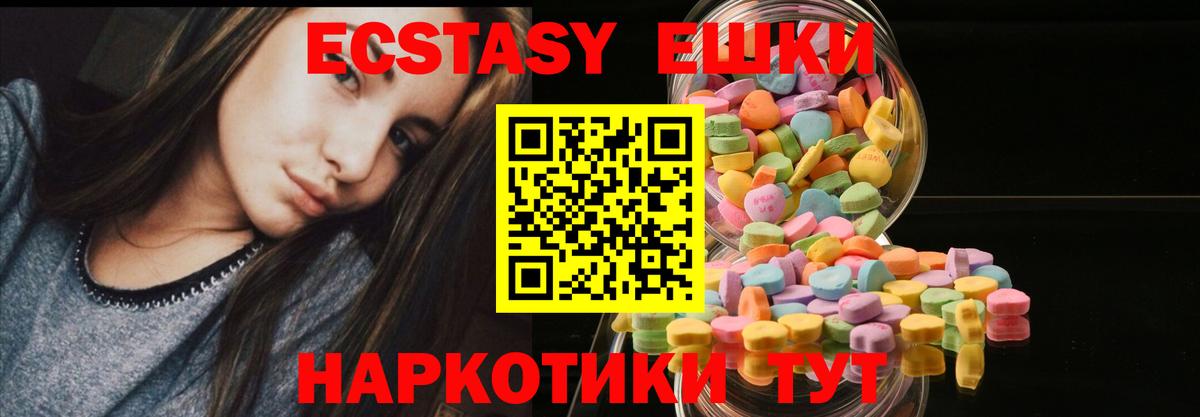 Ecstasy диски Лениногорск