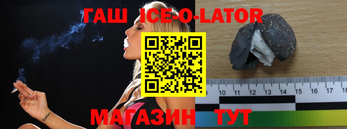 Лениногорск  Гашиш Premium  ГАШ гарик  ГАШ  купить наркотик  Вход с VPN 