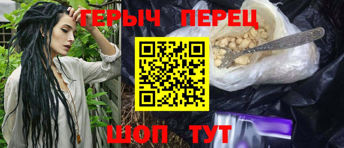 ГЕРОИН Heroin Лениногорск