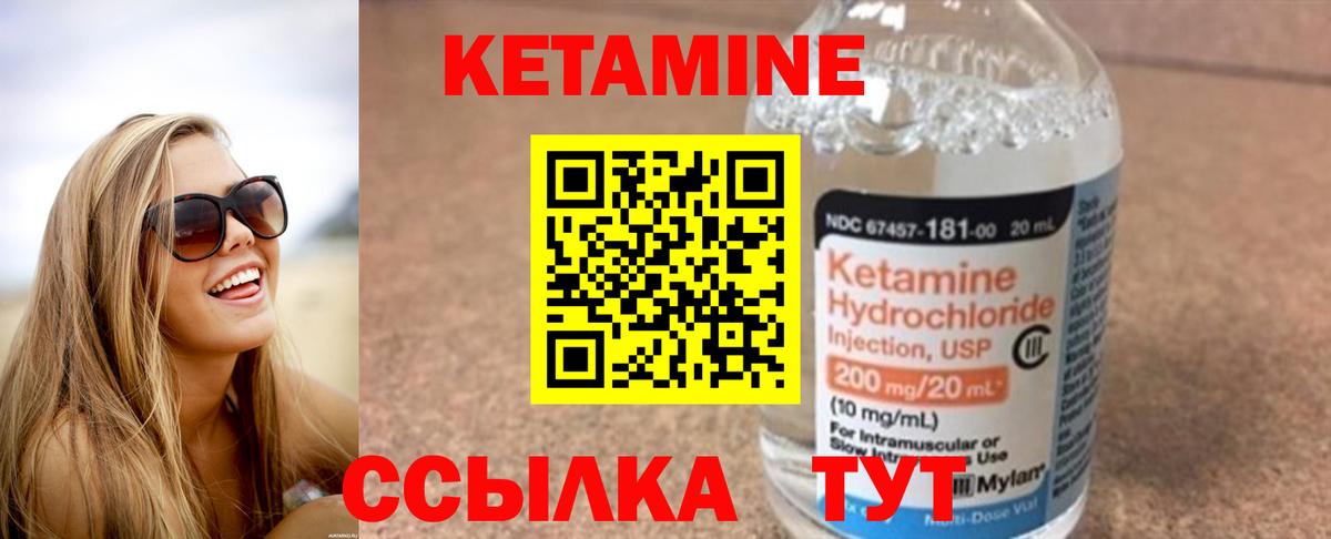 Лениногорск  Кетамин ketamine  Вход с VPN 