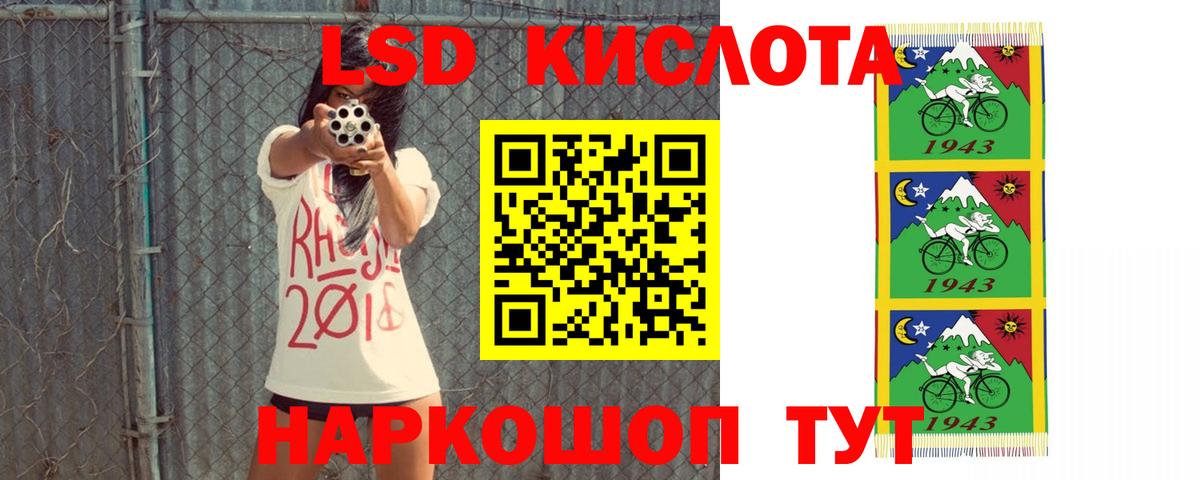 LSD-25 экстази ecstasy Лениногорск