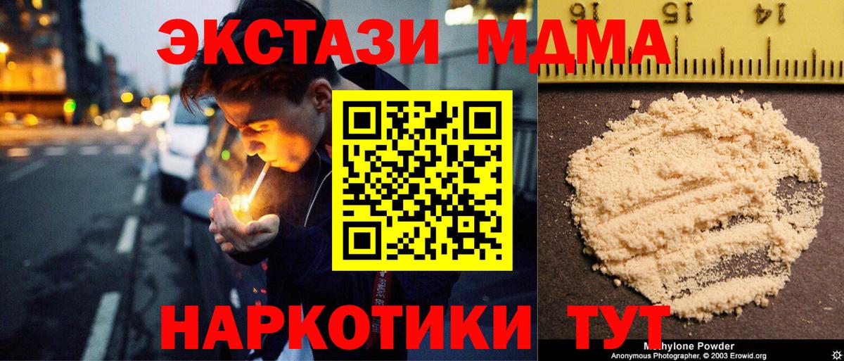 MDMA Molly  Вход с VPN  MDMA  Лениногорск  MDMA Molly 