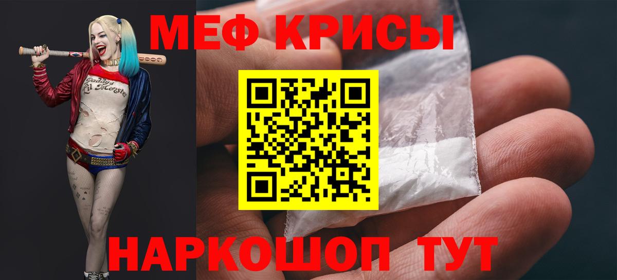 МЕФ mephedrone  МЕФ  Лениногорск  Вход с VPN  МЕФ мяу мяу 