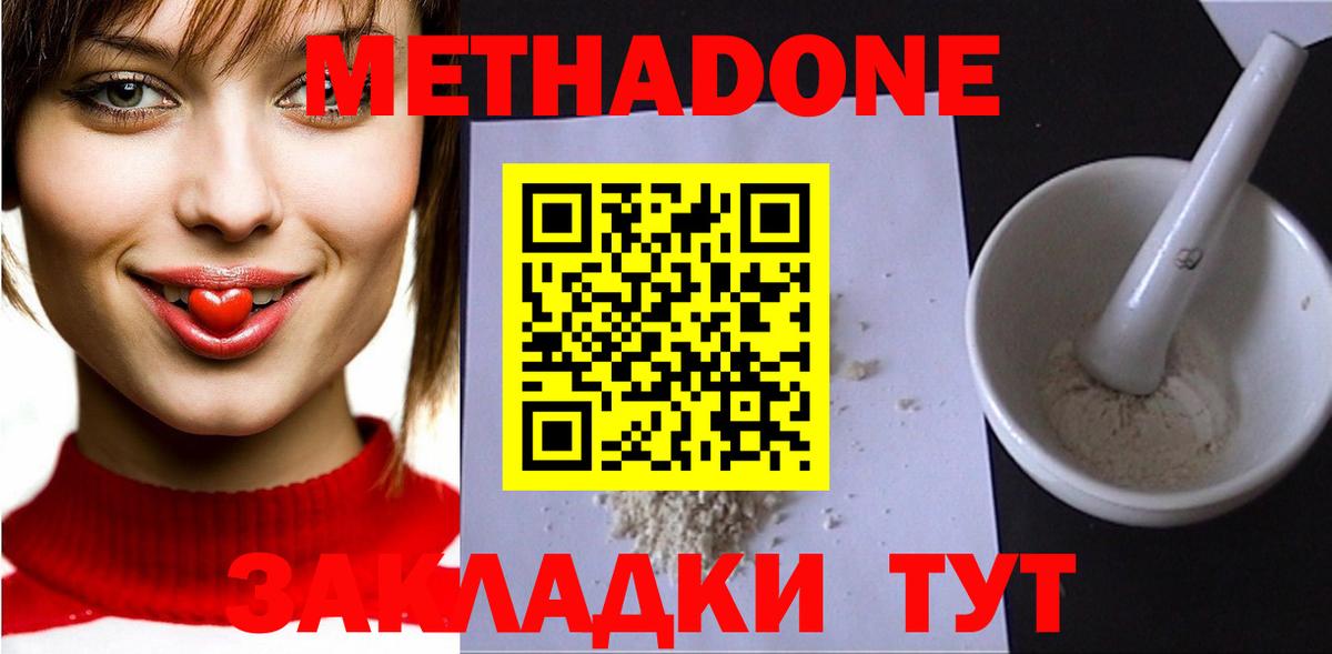 МЕТАДОН мёд  Вход с VPN  Лениногорск 
