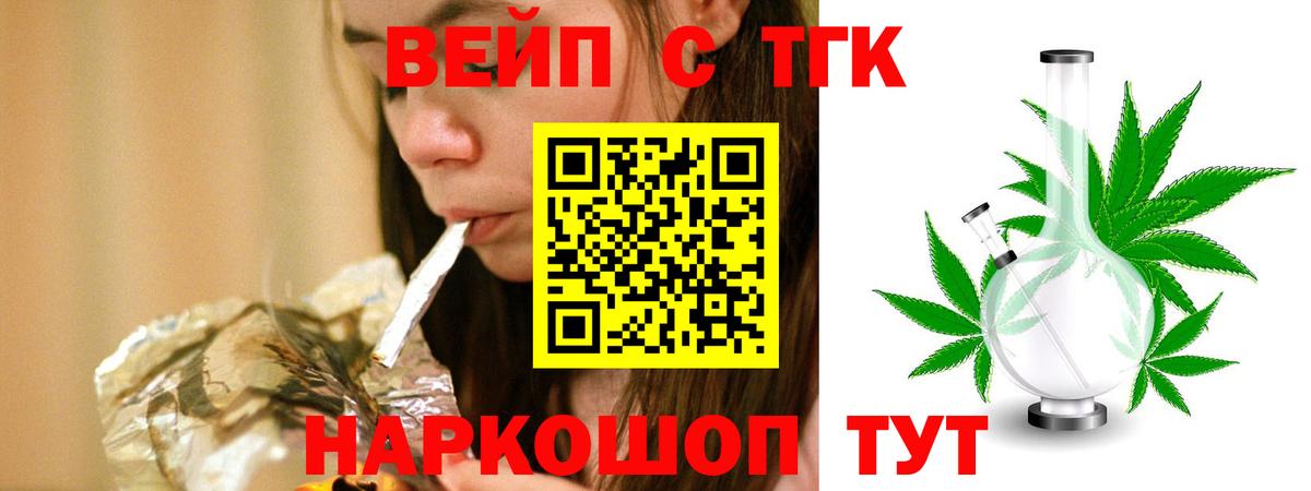 Лениногорск  ТГК гашишное масло  Вход с VPN  Дистиллят ТГК концентрат 